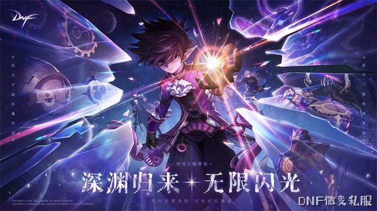 DNF职业术语：僵直度