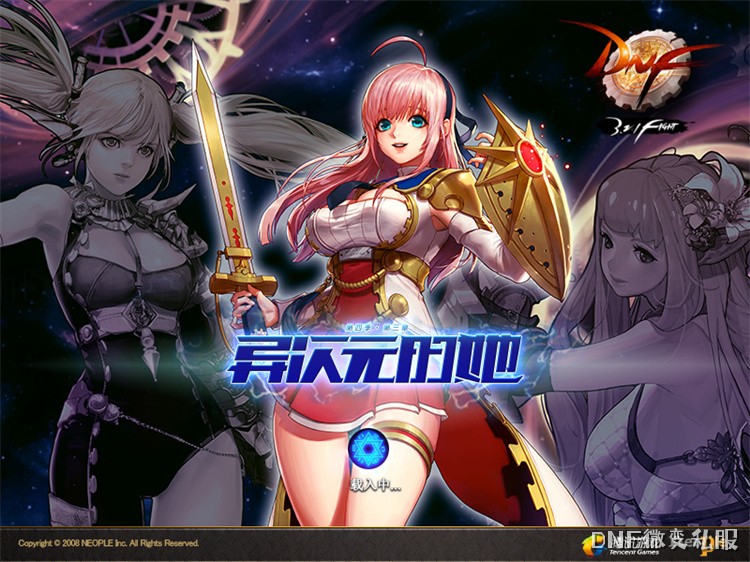 DNF职业故事：暗夜使者的起源与流派