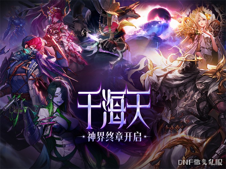 DNF阿拉德大陆生活指南：从搬砖到养成的日常节奏